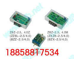 ZXZ8-2.5/4照明信号综保插件