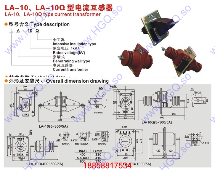 电流互感器      LAJ-10