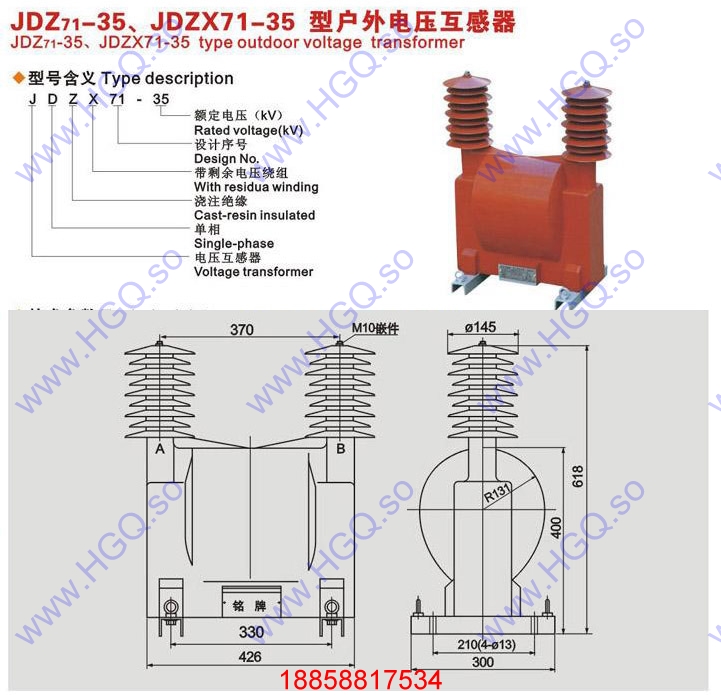 JDZX71-35电压互感器